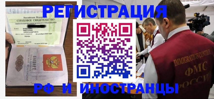 прописка от собственника в Нариманове