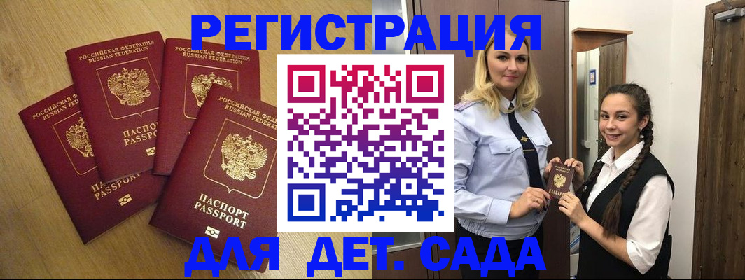 прописка в квартире в Нариманове