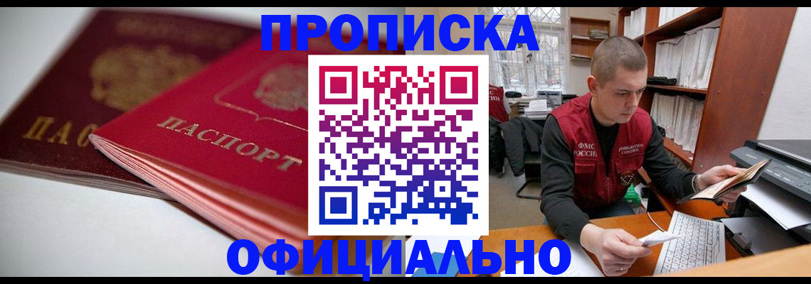 временная регистрация поиск в Нариманове