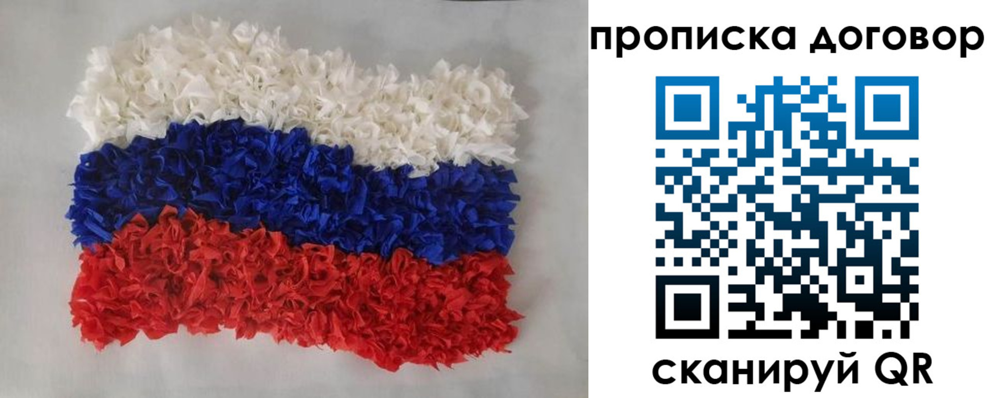 временная регистрация недорого в Нариманове