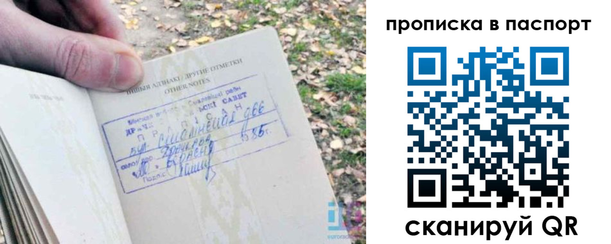 временная регистрация собственник в Нариманове