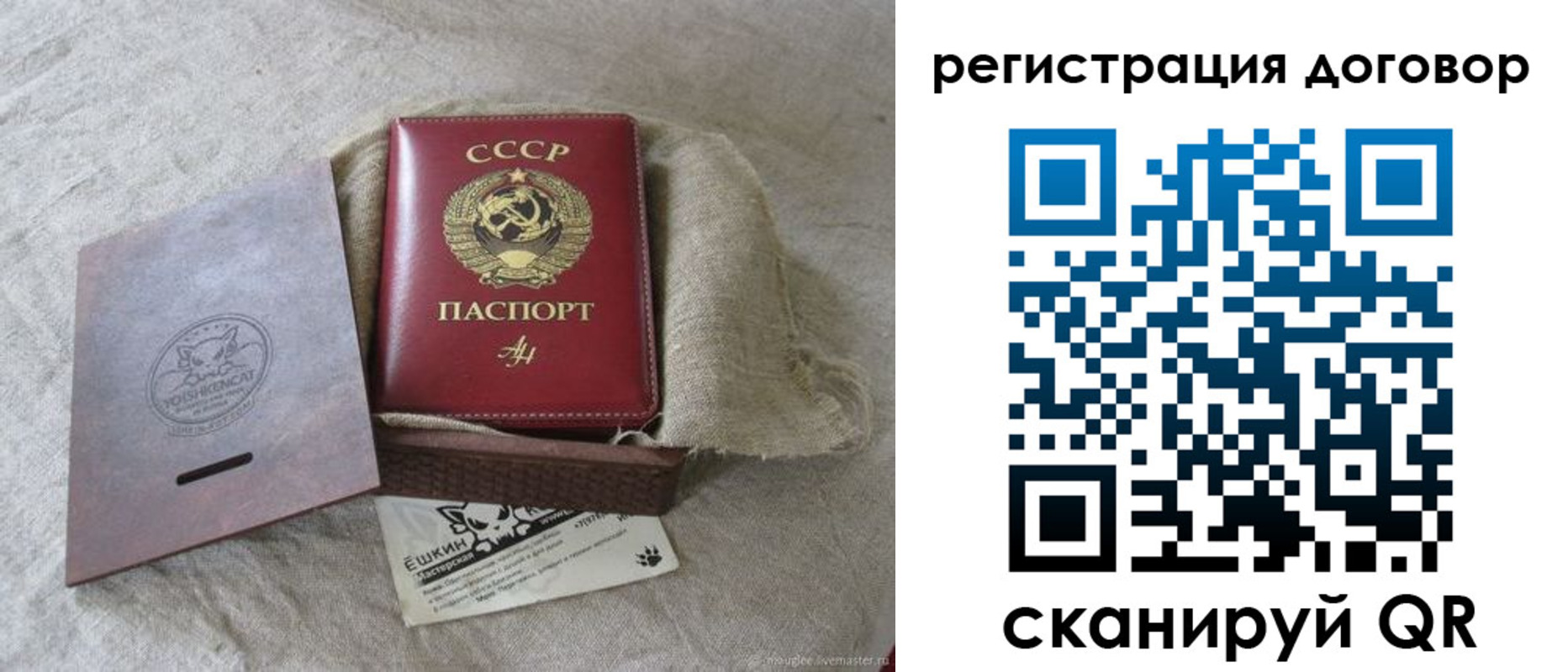 прописка для работы в Нариманове