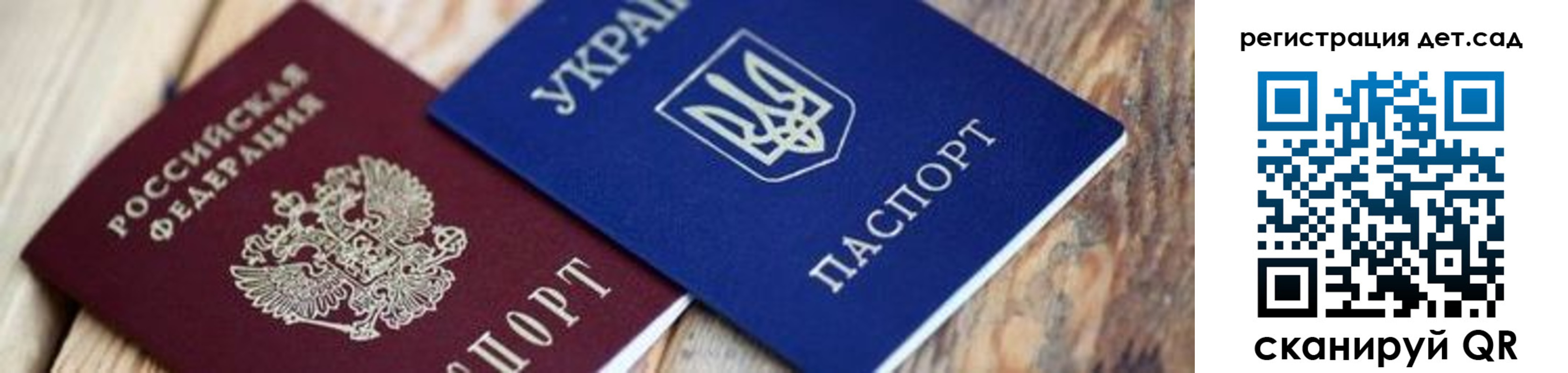временная регистрация 2025 в Нариманове