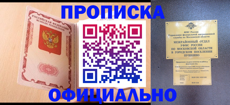 миграционный учет в Нариманове
