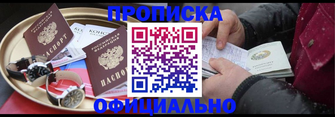 временная регистрация законно в Нариманове