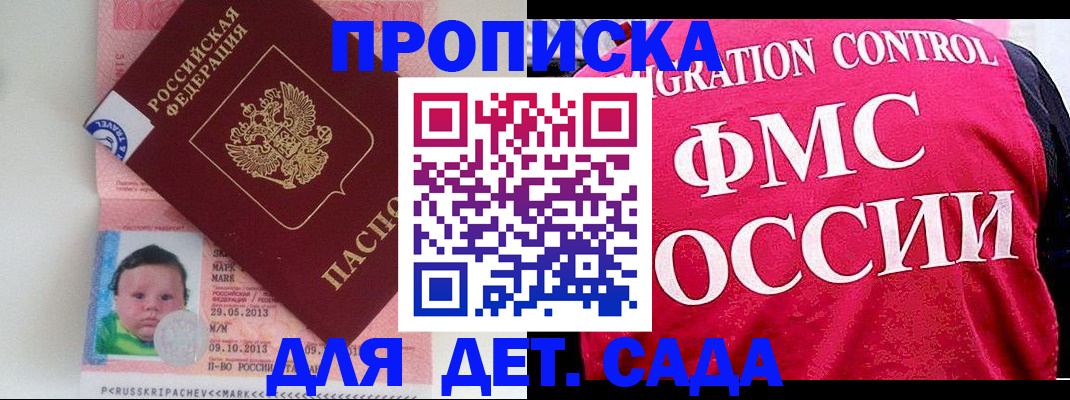 временная регистрация собственник в Нариманове