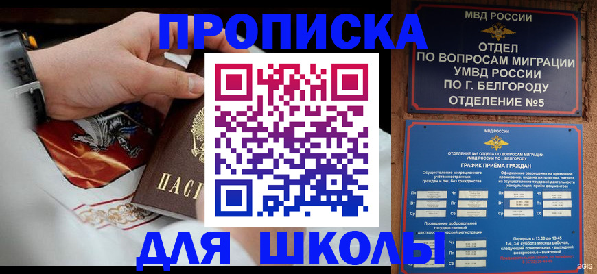 пропишу в квартире в Нариманове