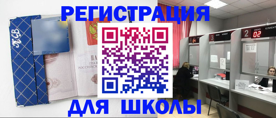 временная регистрация 2025 в Нариманове