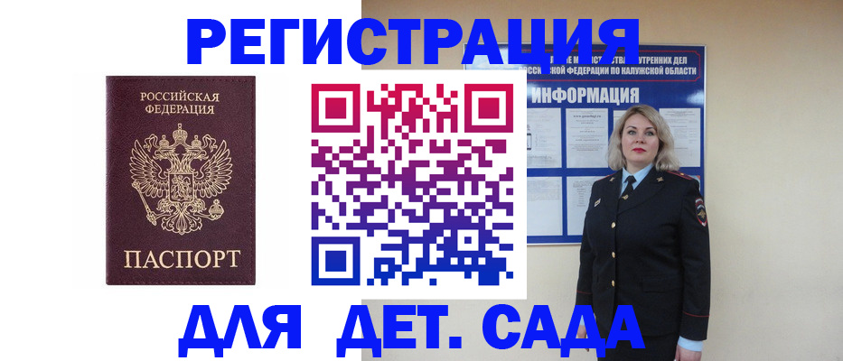 прописка в квартире в Нариманове