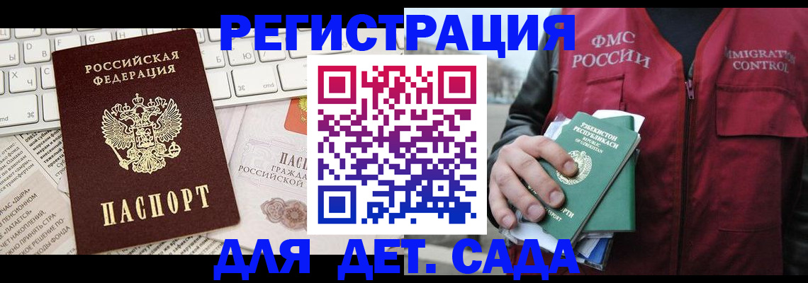 прописка в Нариманове